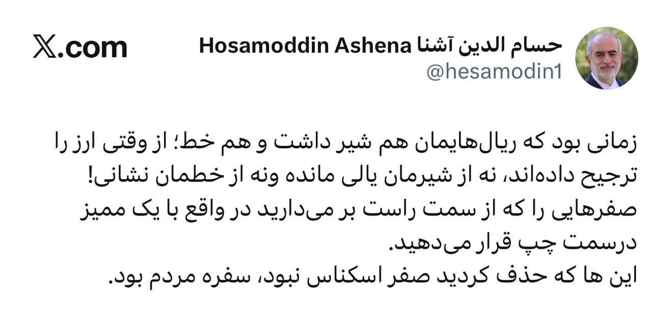 آشنا