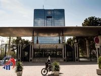 لیست ابربدهکاران بانکی