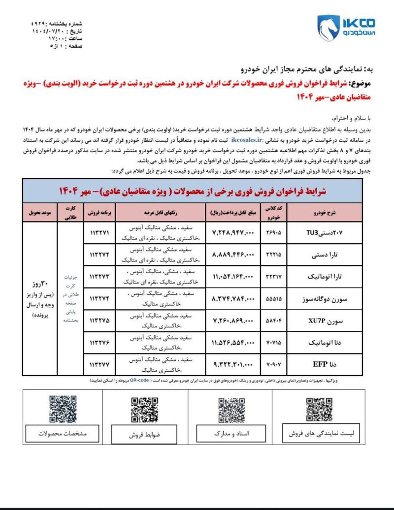 فروش۳