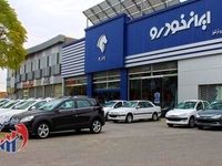 جدول قیمت محصولات ایران خودرو در بازار ویژه ۲۱ مهرماه ۱۴۰۴
