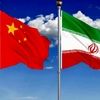 چین رسما به داد آب ایران رسید