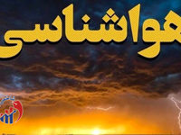 آماده سرما و باران باشید