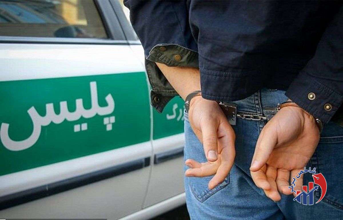 دستگیری اوباش قطع کننده عضو