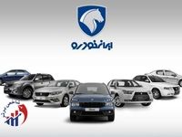 ایران خودرو درباره حاشیه دریافت مبالغ اضافی توضیح داد