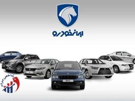 ایران خودرو درباره حاشیه دریافت مبالغ اضافی توضیح داد