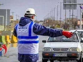 ارسال آنی پیامک در صورت انجام این تخلف 