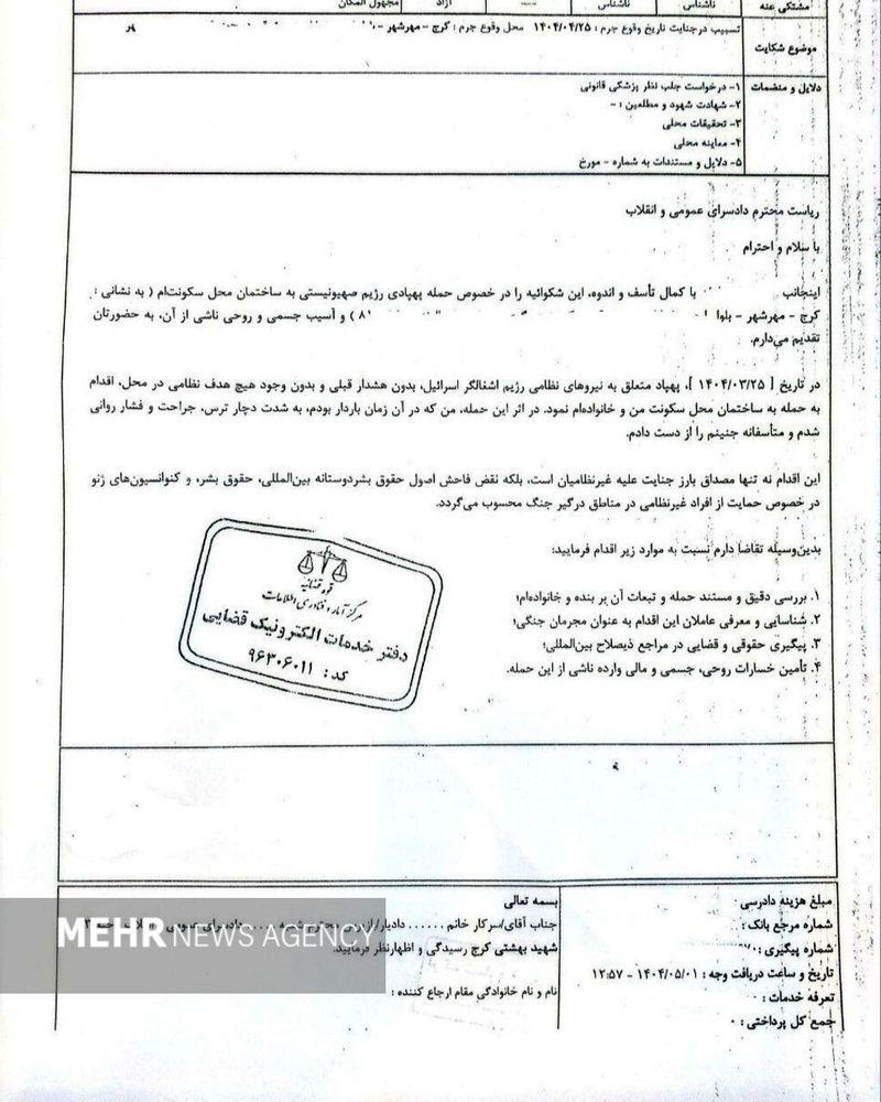 شکایت۲